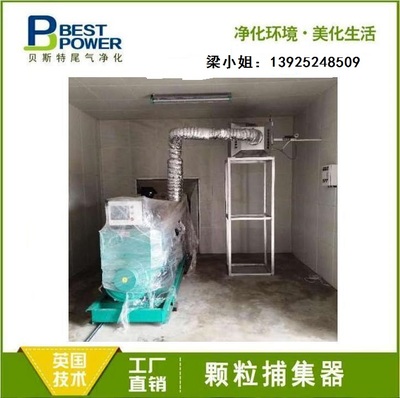 深圳環(huán)衛(wèi)車(chē)尾氣黑煙凈化器顆粒捕集器DPF貝斯特直銷(xiāo)包過(guò)包拿證
