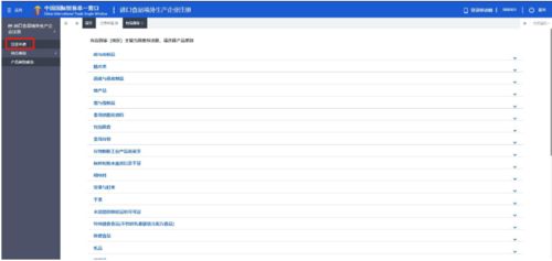 請收下這份進口食品境外企業注冊管理錦囊 實例篇