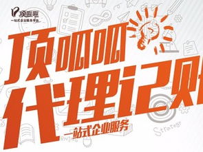 圖 頂呱呱專業(yè)代理 公司注冊 內(nèi)資公司注冊 公司名稱核準等 北京工商注冊
