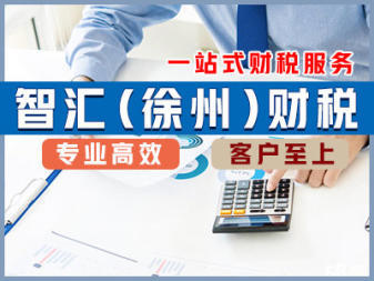 代賬公司公司、公司一般納稅人申請公司注冊、外資公司注冊、內(nèi)資公司注冊