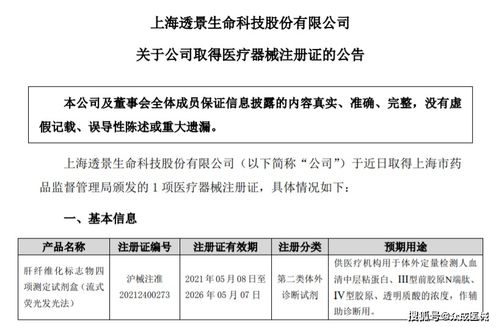 樂普醫(yī)療2021q1業(yè)績(jī)亮眼 創(chuàng)新產(chǎn)品業(yè)績(jī)暴漲1400