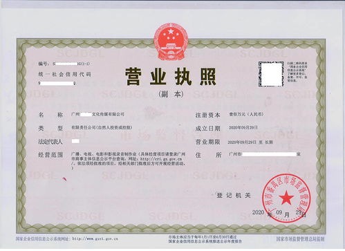 無法提供地址的廣州文化傳媒公司,是如何2天完成番禺區(qū)公司注冊