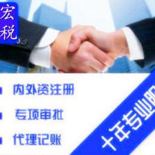 代理記賬地址托管公司注冊提供個體戶注冊、內(nèi)資公司注冊等服務(wù)