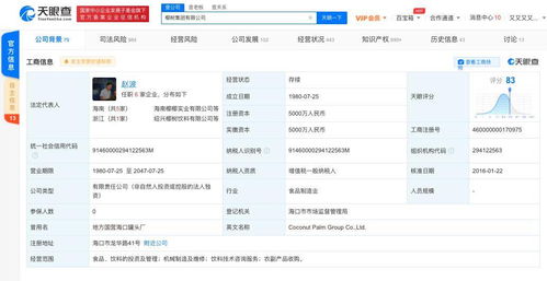 椰樹牌椰汁更換新logo,商標(biāo)已申請(qǐng)注冊(cè)至100年