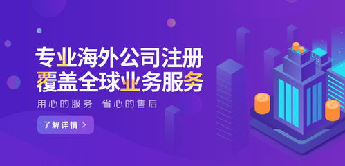 普陀區外資公司注冊指南 費用、材料與專業機構選擇